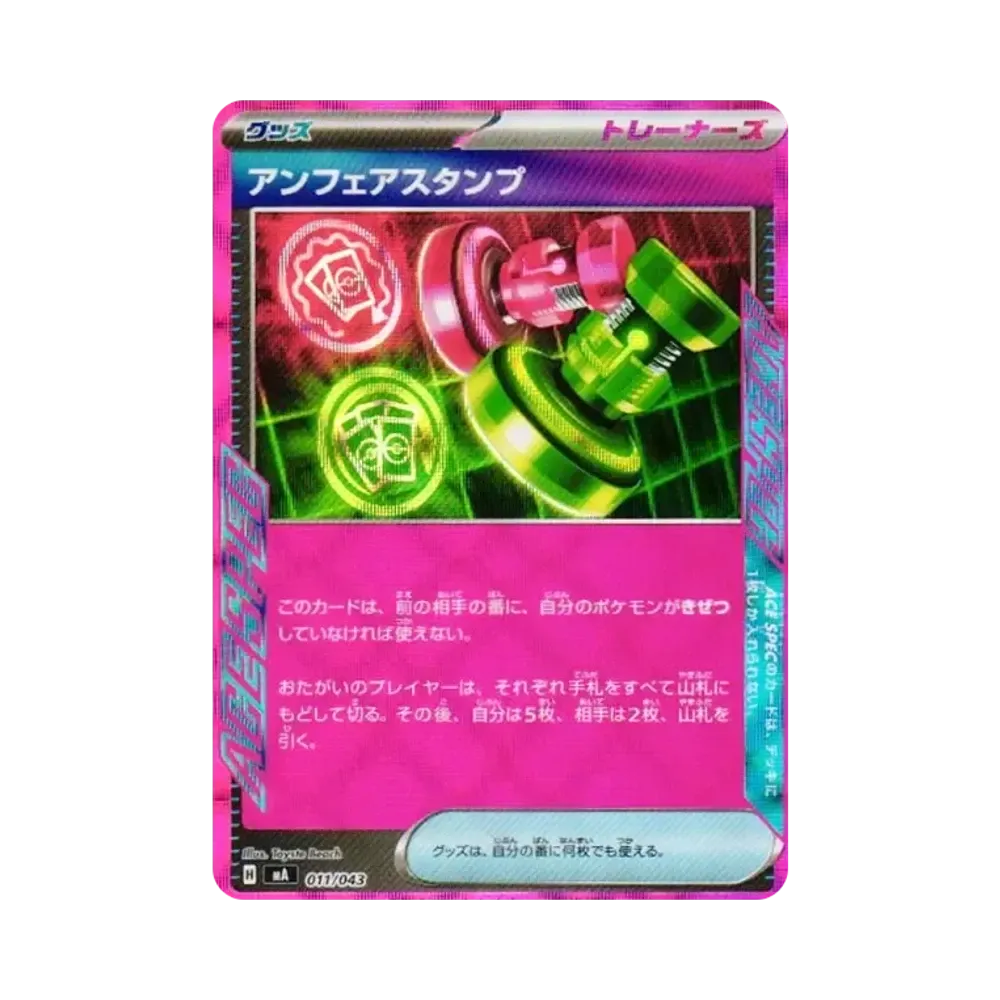 【Raw】 Unfair Stamp [MA 011/043](Premium Trainer Box"MEGA