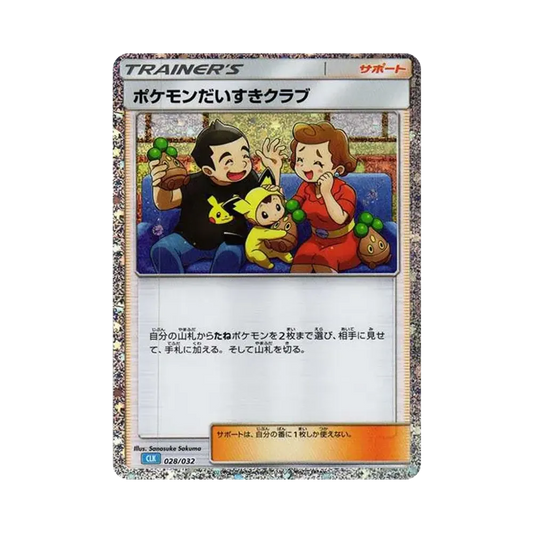 【Unbehandelt】 Pokémon Fan Club [CLK 028/032](Pokémon-Sammelkartenspiel Classic)
