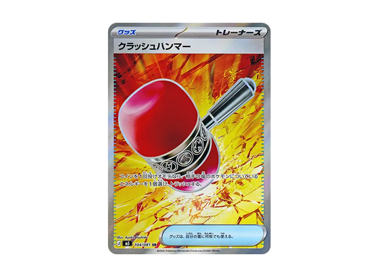 【Raw】 Crushing Hammer SR [M5 104/081](Expansion Pack"Abyss Eye