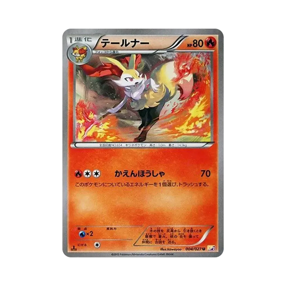 【PSA10】 Braixen U :1ED [CP2 004/027](Concept Pack"Legendary ShineCollection")