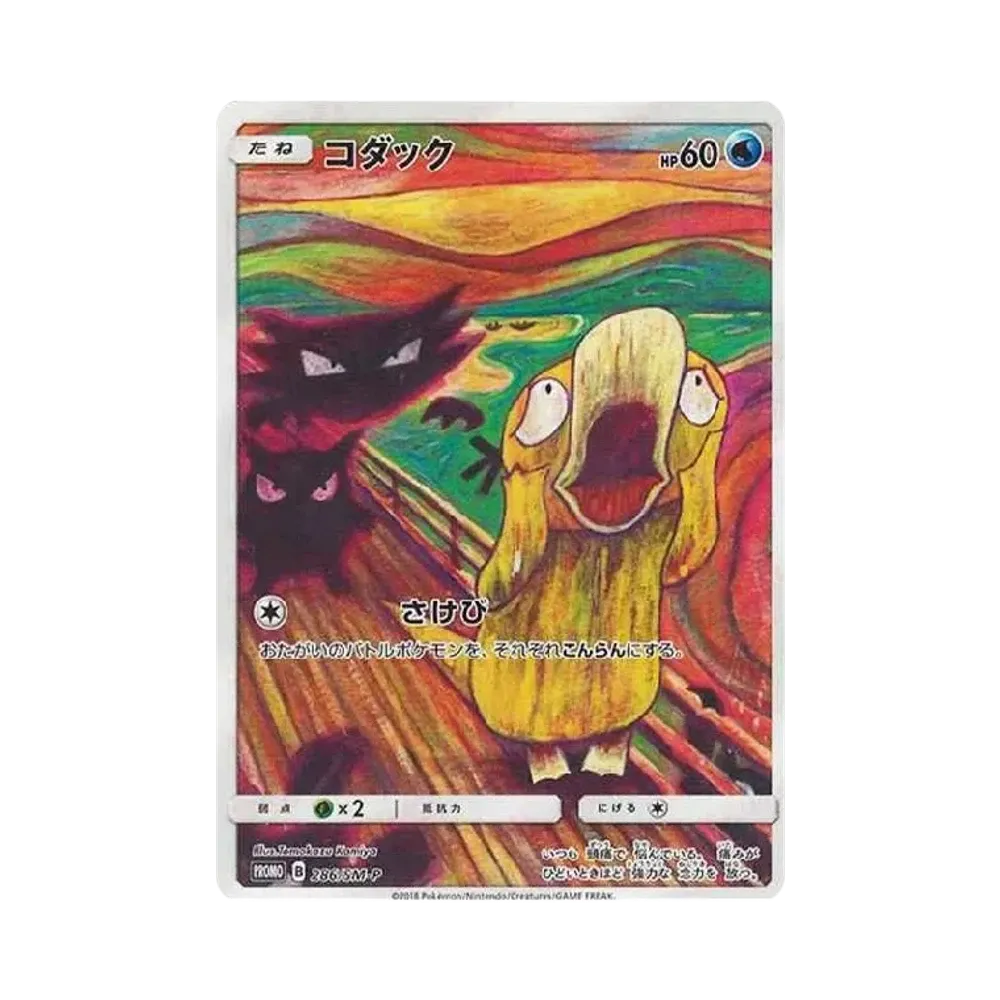 【Raw】 Psyduck Munch Exhibition: Promo [286 SM0P](Promo Card"SM0P