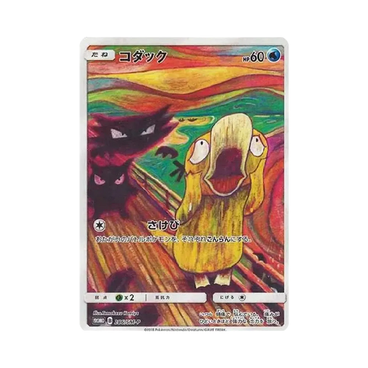 【Raw】 Psyduck Munch Exhibition: Promo [286 SM0P](Promokarte"SM0P