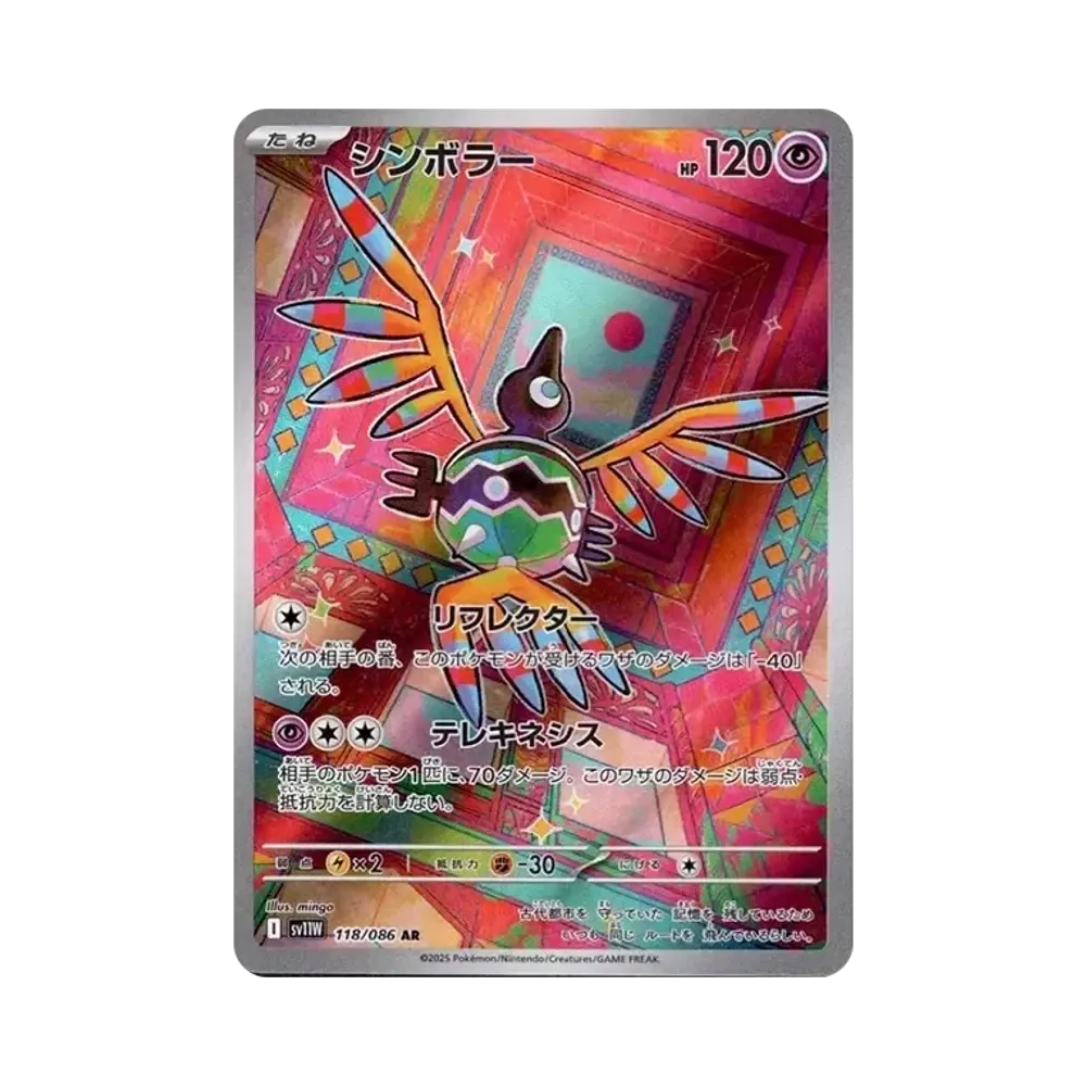 【PSA10】 Sigilyph AR [SV11W 118/086](Expansion Pack"White Flare")