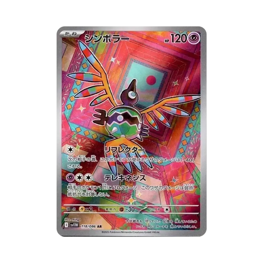 【Roh】 Sigilyph AR [SV11W 118/086](Erweiterungspaket"White Flare