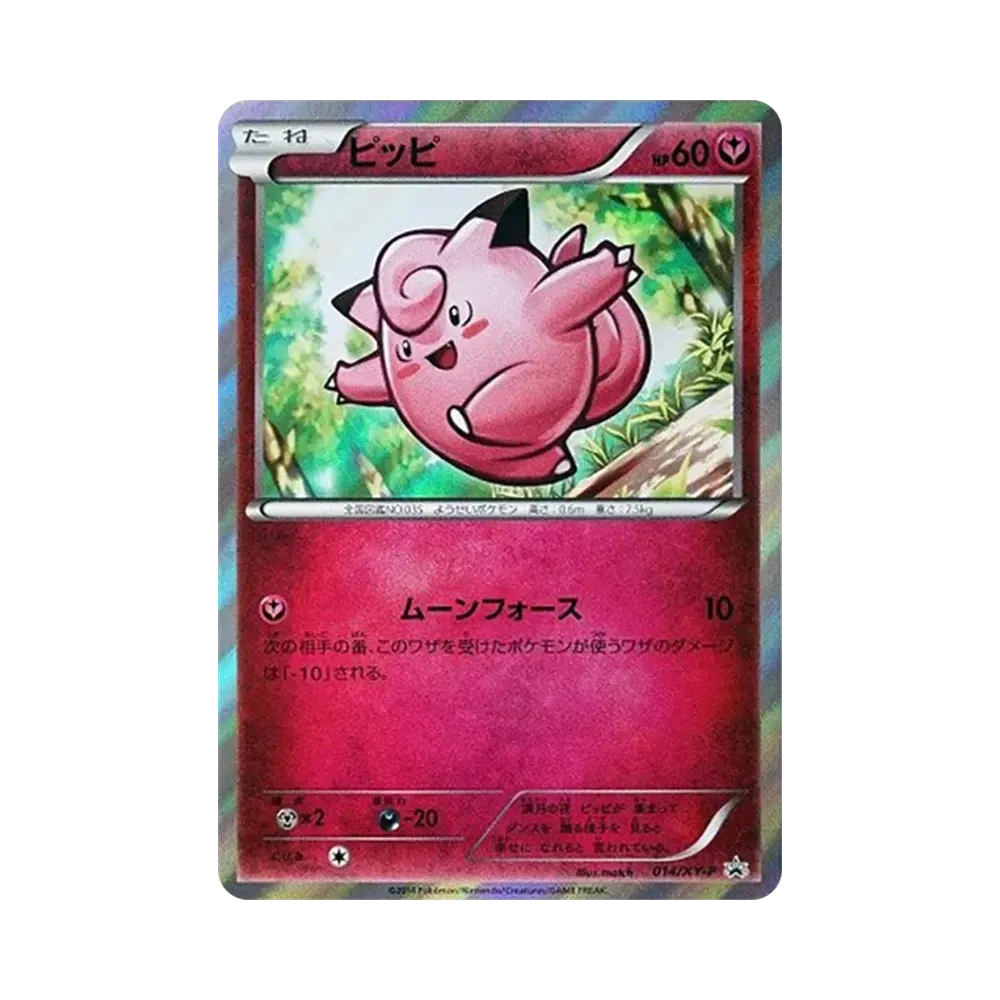 【PSA10】 Clefairy [XY-P 014](Vorgefertigtes Deck "XerneasDeck30")