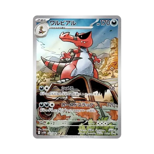 【Raw】 Krookodile AR [SV11B 143/086](Expansion Pack"Black Bolt
