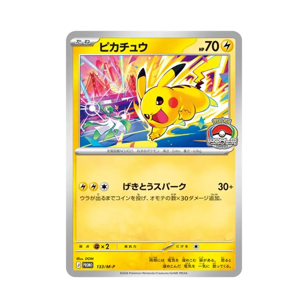 【PSA10】 Pikachu Promo [133/M-P](Mega"Promo Card")
