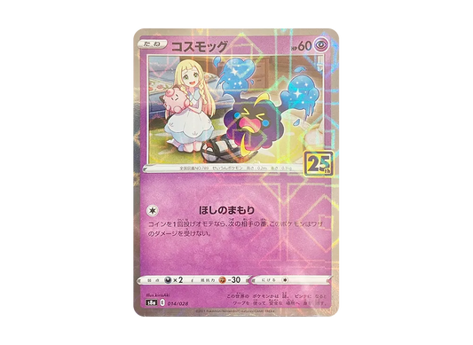 【PSA10】 Cosmog (Lillie) Mirror [S8a 014/028](Expansion Pack"25th ANNIVERSARY COLLECTION