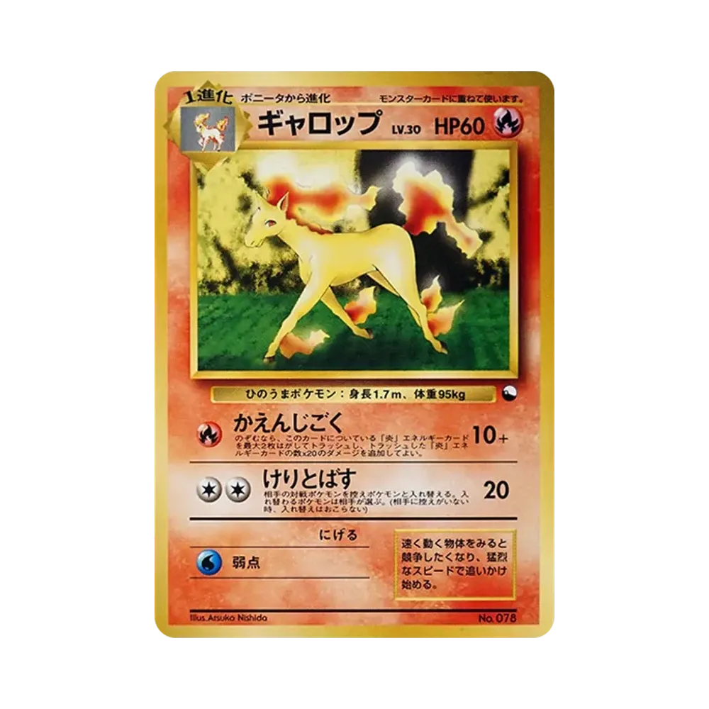 【PSA10】 Rapidash : Old Back [PMCG-QS No.078](Constructed Deck"Quick Starter Gift")