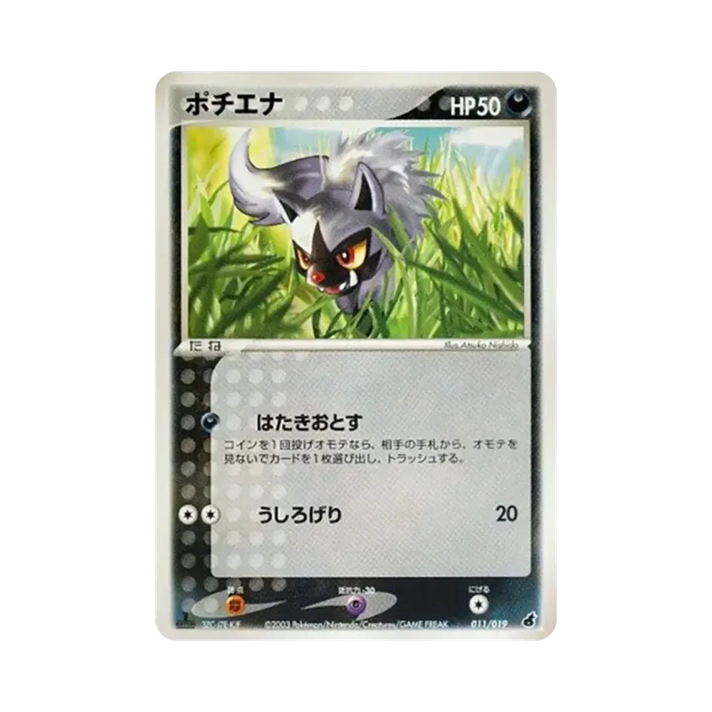 【Raw】 Poochyena :1ED [ADV10A 011/019](Preconstructed Starter"Vol. 1 TorchicDeck