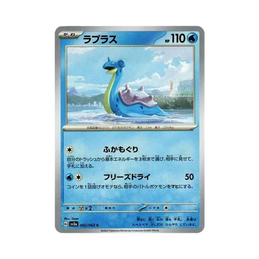 【Raw】 Lapras C[SV3a 002/062](Enhanced Expansion Pack"Raging Surf