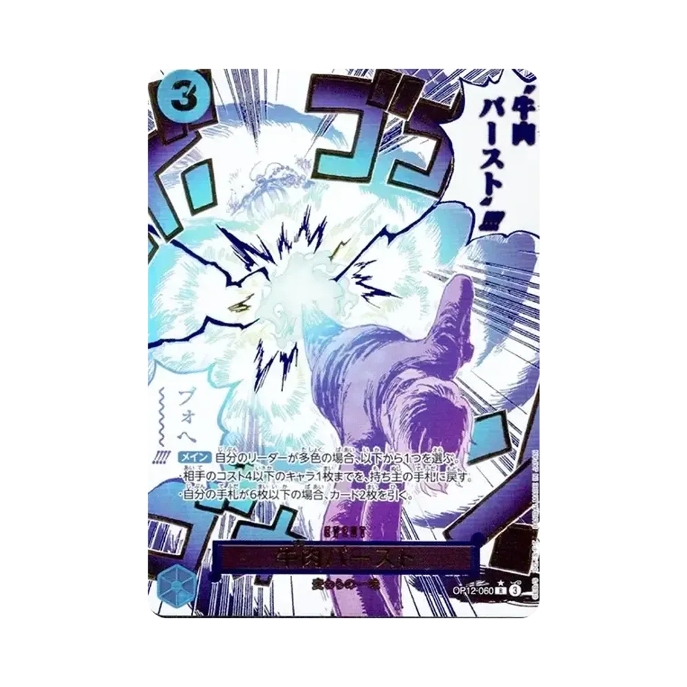 【PSA10】 Boeuf Burst R0P [OP12-060](Boosterpack OP012 „LEGACY OF THE MASTER