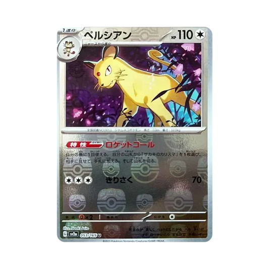 【Raw】 Persian U: Master Ball Mirror [SV2a 053/165](Espansione potenziata "Pokemon Card 151