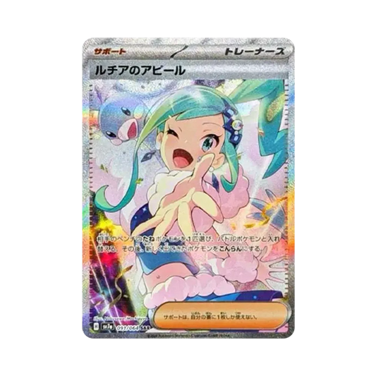 【Raw】 Lisia of Appeal SAR [SV7a 091/064](Enhanced Expansion Pack"Paradise Dragona