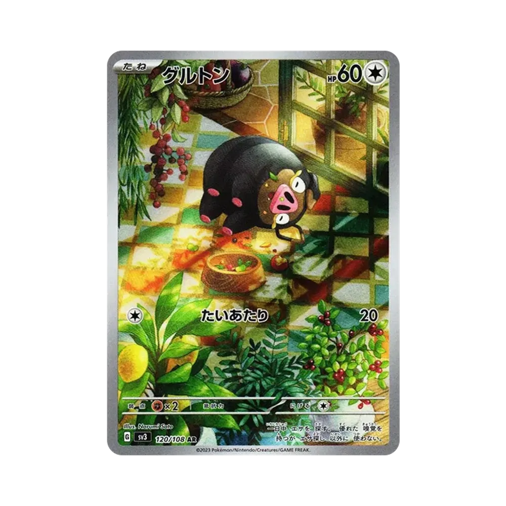 【Raw】 Lechonk AR [SV3 120/108](Expansion Pack"Ruler of the Black Flame