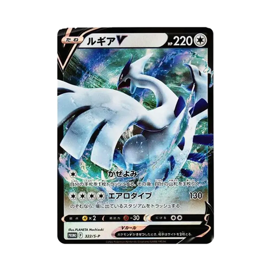 【PSA10】 LugiaV : Promo [S-P 322](Promokarte "S-P")