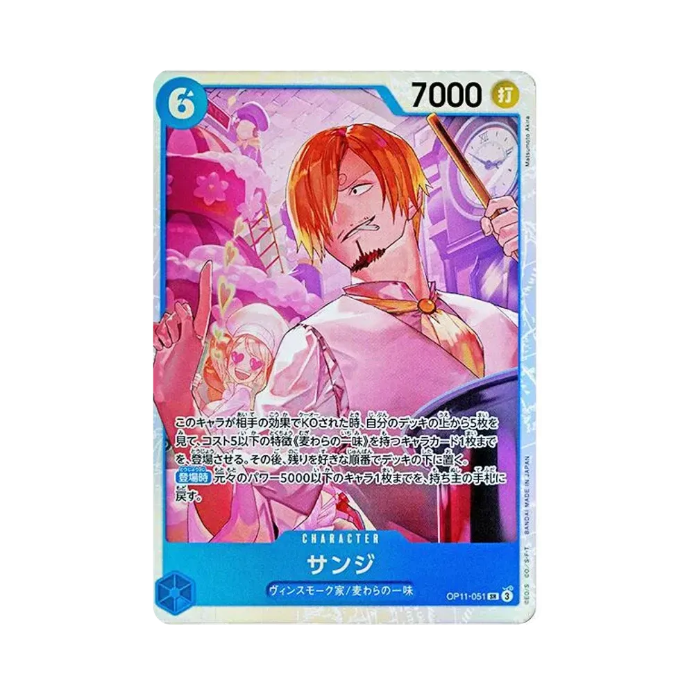 【Raw】 Sanji SR [OP11-051](Booster Pack OP011 "A FIST OF DIVINE SPEED