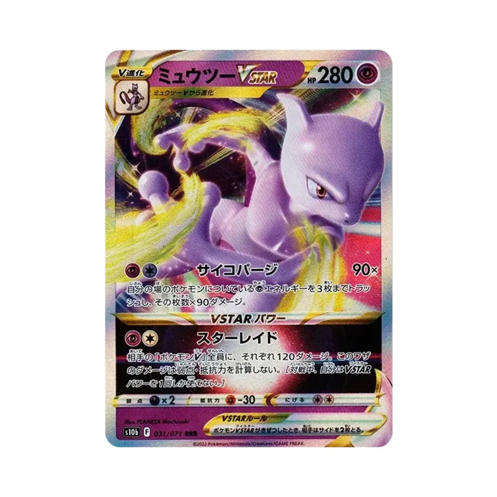 【Unberührt】 Mewtwo VSTAR RRR [s10b 031/071](Erweiterte Erweiterungspaket"Pokemon GO