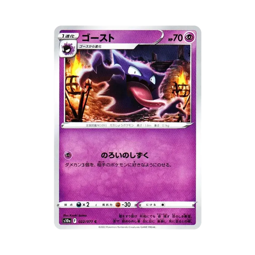 【Roh】 Alpollo C[s10a 022/071](Erweiterte Erweiterung "Dunkle Phantasma