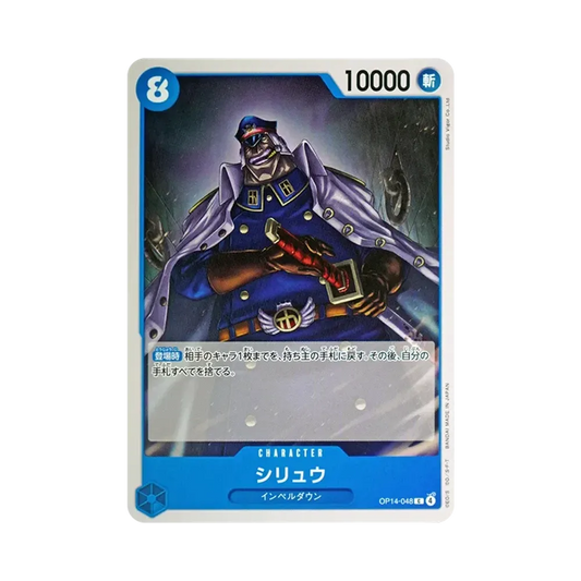 【Roh】 Shiryu C [OP14-048](Boosterpack OP014 "DIE SIEBEN DES AZURBLAUEN MEERS