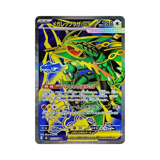 【Raw】 Mega Rayquaza ex SR [M6 095/076](Expansion Pack"Storm Emeralda