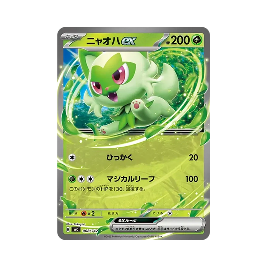 【Raw】 Sprigatito ex [MC 068/742](Start Deck 100"Battle Collection