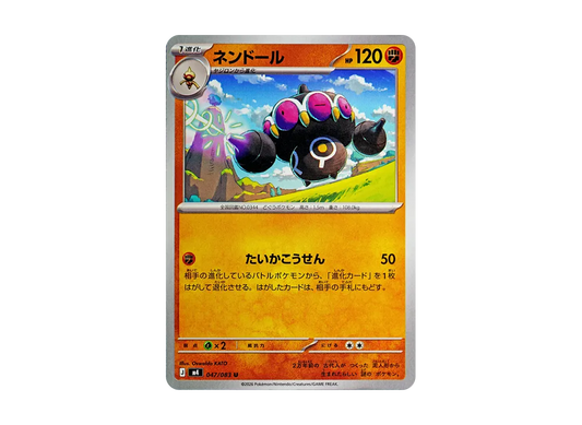【Raw】 Claydol U [M4 047/083](Expansion Pack"Ninja Spinner