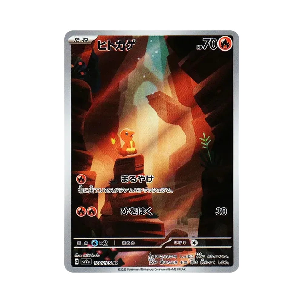 【PSA10】 Charmander AR [SV2a 168/165](Espansione potenziata "Pokemon Card 151")