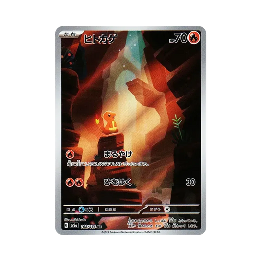 【PSA10】 Charmander AR [SV2a 168/165](Espansione potenziata "Pokemon Card 151")