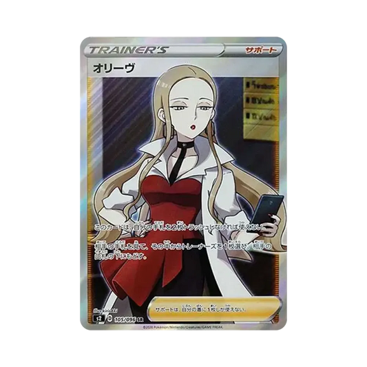 【Raw】 Oleana SR [S2 105/096](Espansione "Rebellion Crash
