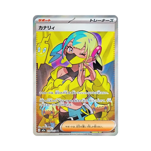 【PSA10】 Kanari SR [M2a 219/193](Confezione High Class "MEGADream ex")