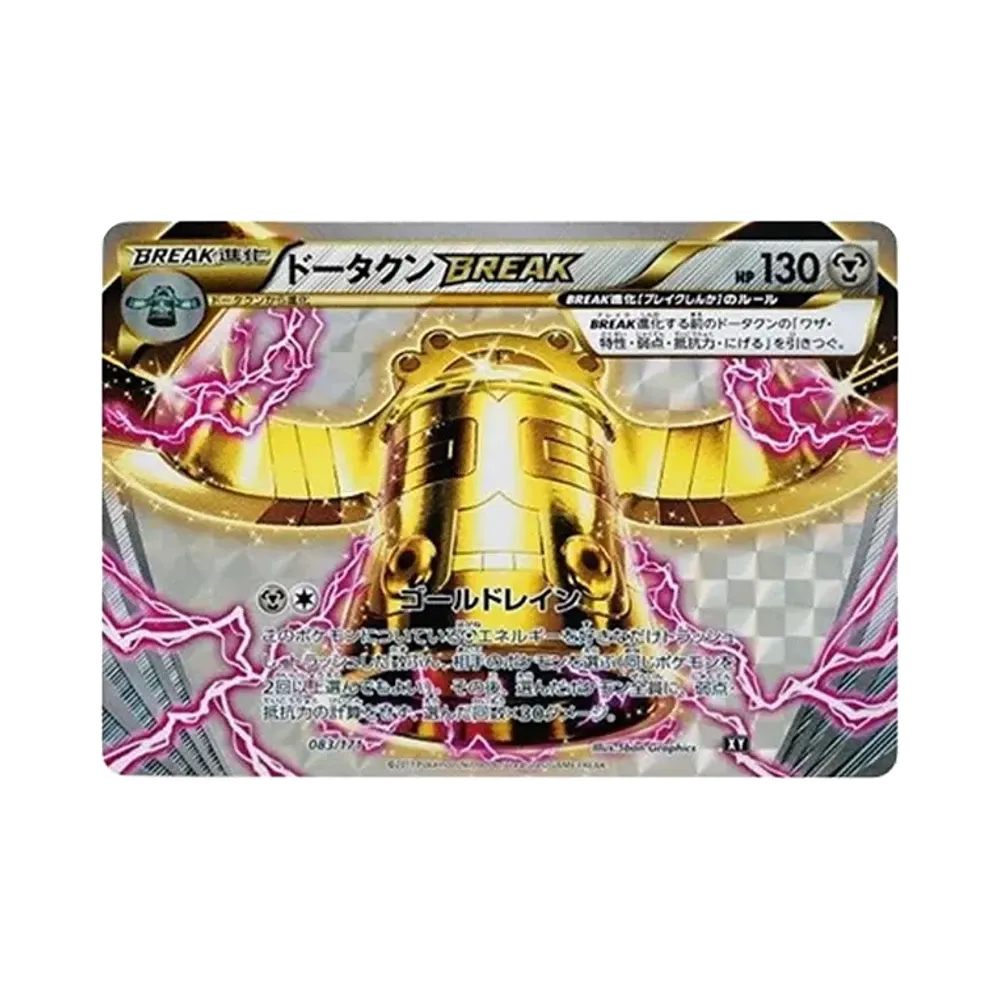 【Raw】 Bronzong BREAK [XY0BEST 083/171](High Class Pack "THE BEST OF XY