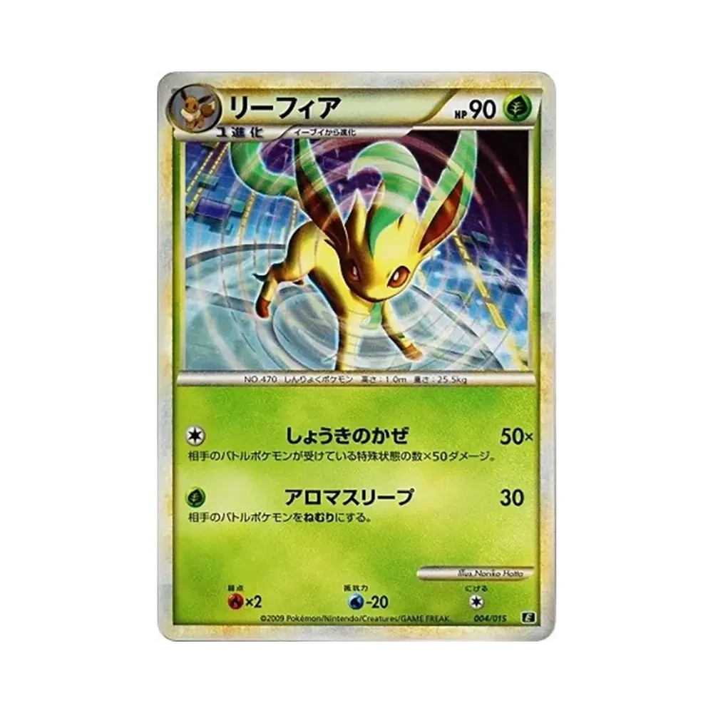 【PSA10】 Leafeon [E 004/015](ExpertDeck"LeafeonVSMetagross +Online Leafeon")