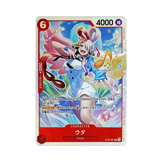 【Raw】 Uta SR [ST23-001](Starter Deck"Red Shanks