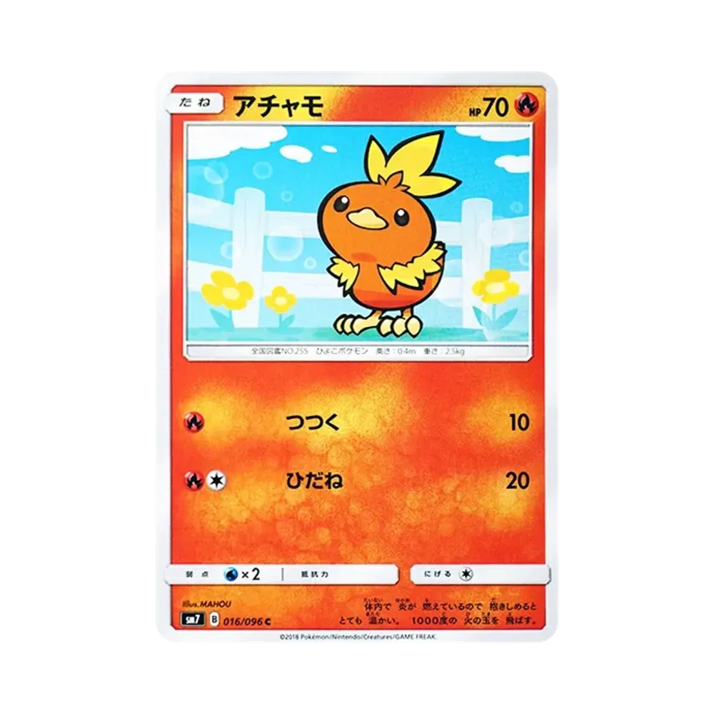 【Raw】 Torchic C [SM7 016/096](Expansion Pack"Sky0Splitting Charisma