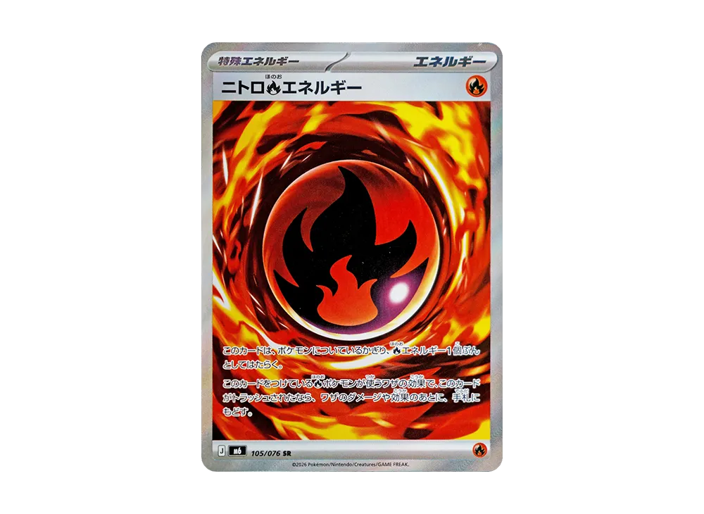【Raw】 Nitro Fire Energy SR [M6 105/076](Expansion Pack"Storm Emeralda