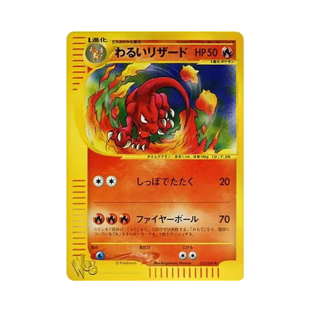 【PSA10】 Glurakarten [web 022/048](Pokemon Cardweb)