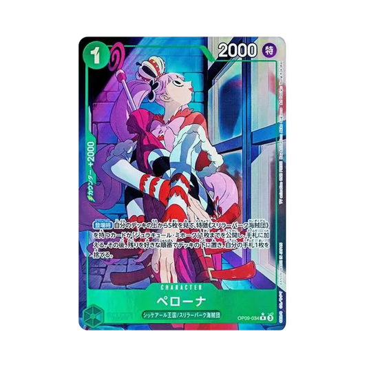 【Raw】 Perona R0P [OP09-034](Booster Pack OP009 "EMPERORS IN THE NEW WORLD