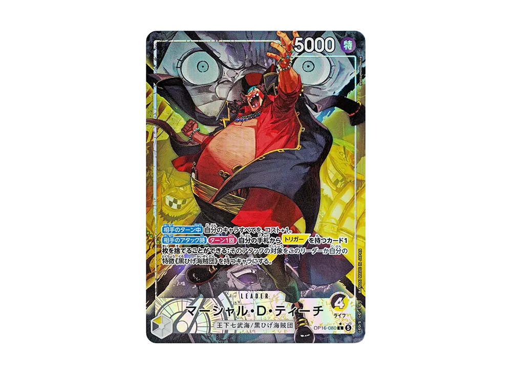 【Raw】 Marshall.D.Teach L-P [OP16-080](Booster Pack"THE TIME OF DECISIVE BATTLE