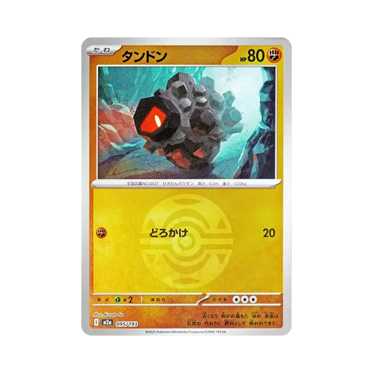 【Raw】 Rolycoly[M2a 095/193](High Class Pack"MEGADream ex