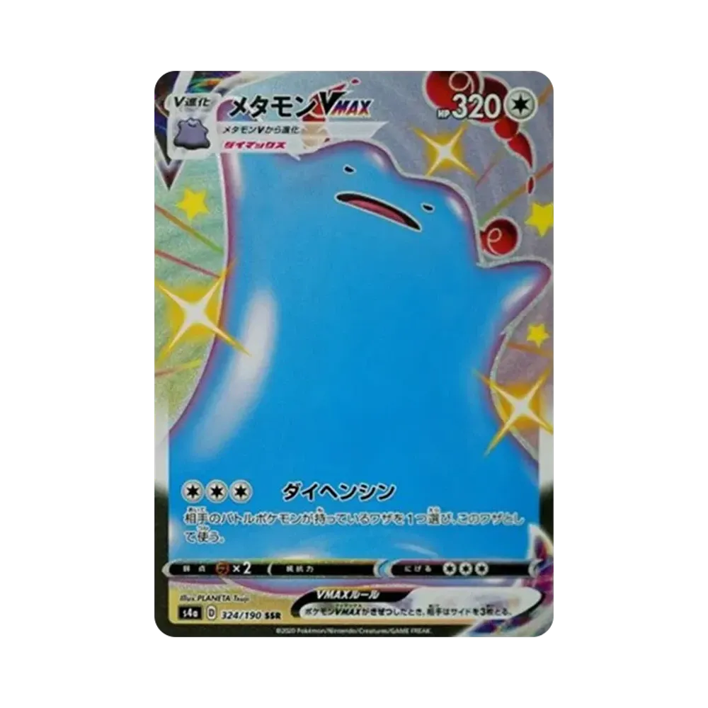 【Raw】 Ditto VMAX SSR [s4a 324/190](High Class Pack"Shiny Star V