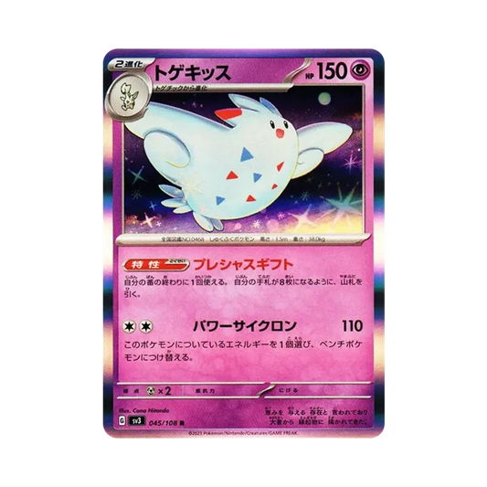 【Raw】 Togekiss R[SV3 045/108](Expansion Pack"Ruler of the Black Flame