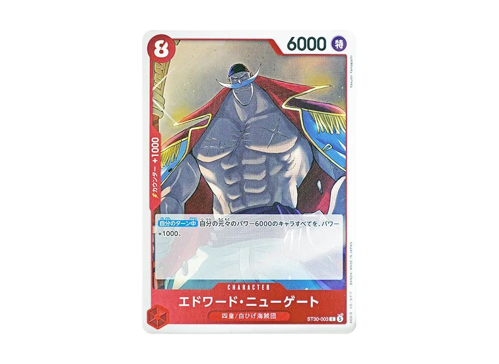【Raw】 Edward.Newgate C [ST30-003](Starter DeckEX"Luffy & Ace