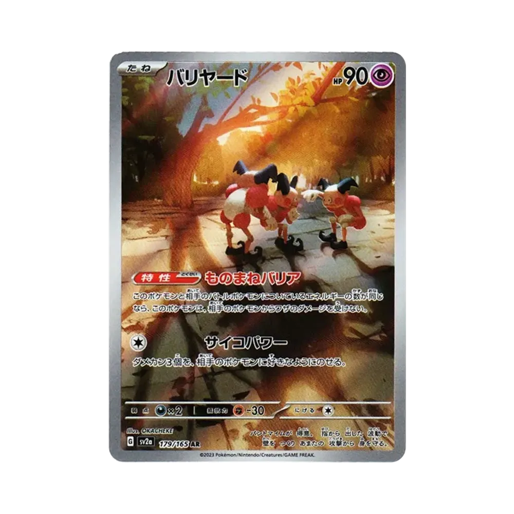【Raw】 Mr. Mime AR [SV2a 179/165](Enhanced Expansion Pack"Pokemon Card 151