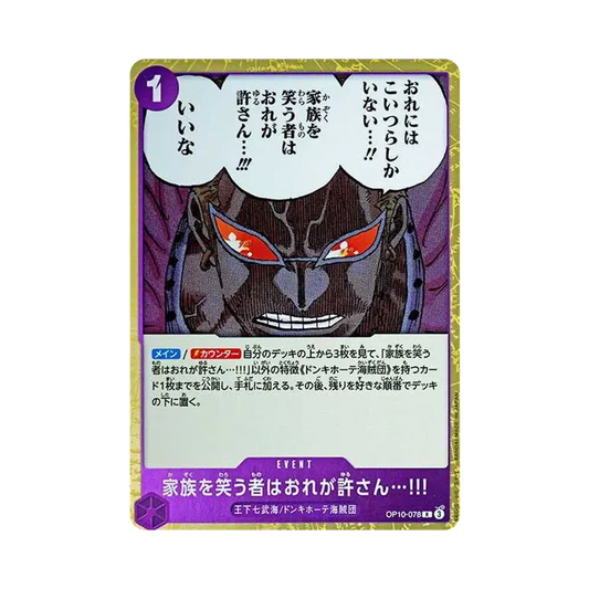 【Raw】 Ich verzehe denen nicht, die über meine Familie lachen!!! R [OP10-078](Booster Pack OP010 "ROYAL BLOOD