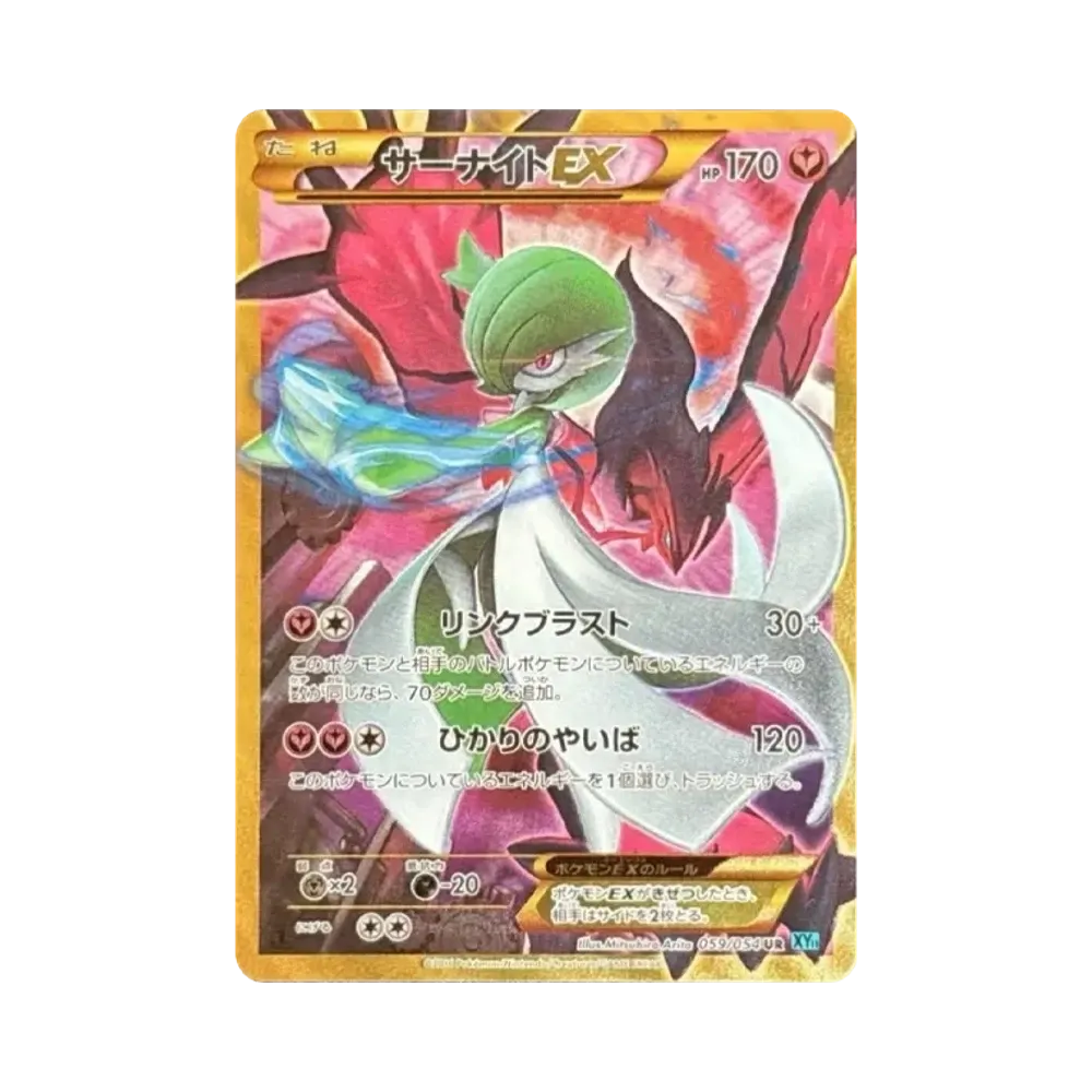 【PSA10】 Gardevoir EX UR :1ED [XY11 059/054](Espansione "Cruel Traitor")