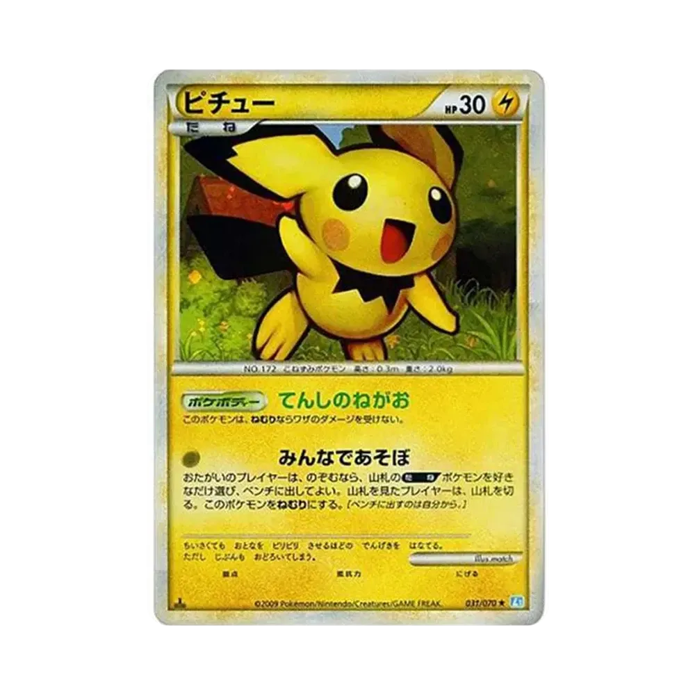 【Raw】 Pichu :1ED [L10S 031/070](Expansion Pack"SoulSilver Collection