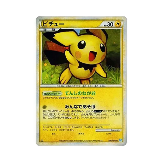 【Non Trattata】 Pichu :1ED [L10S 031/070](Espansione "SoulSilver Collection