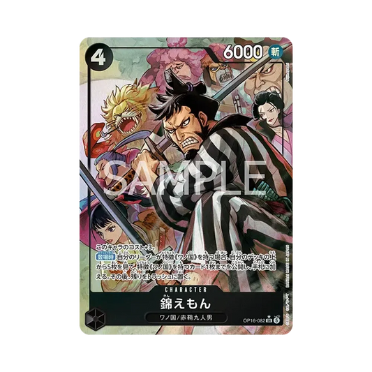 【Raw】 Kin'emon SR0P [OP16-082](Booster Pack OP016 "THE TIME OF BATTLE