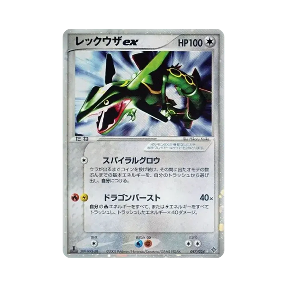 【PSA10】 Rayquaza ex :1ED [ADV3 047/054](Expansion PackVol. 3"Sky of Conqueror")